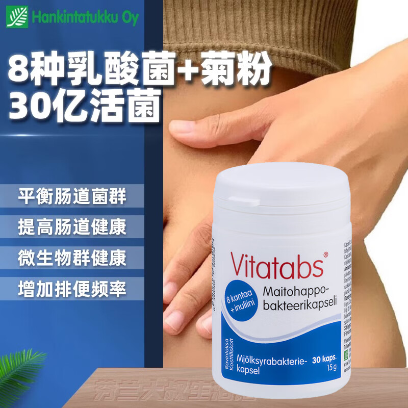 汉诺金8种肠溶性益生菌胶囊鼠李糖菌乳酸菌幽门胃肠道健康