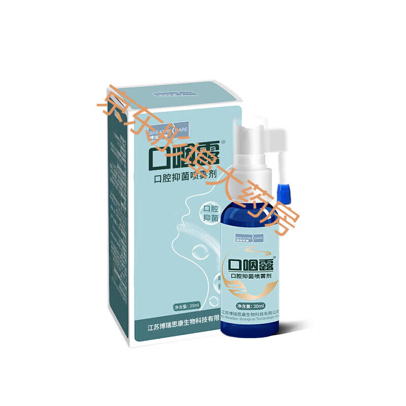 博瑞思康口咽露口腔喷剂敷料缓解上火复发性口疮溃疡蓝瓶20ml 成人口
