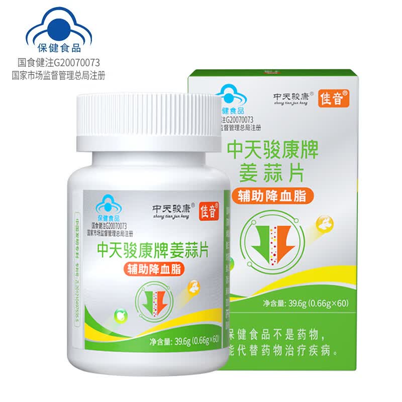 中天骏康【辅助降血脂】佳音姜蒜片辅助降血脂姜蒜多维片中老年人 【1瓶体验装】 60粒*1瓶