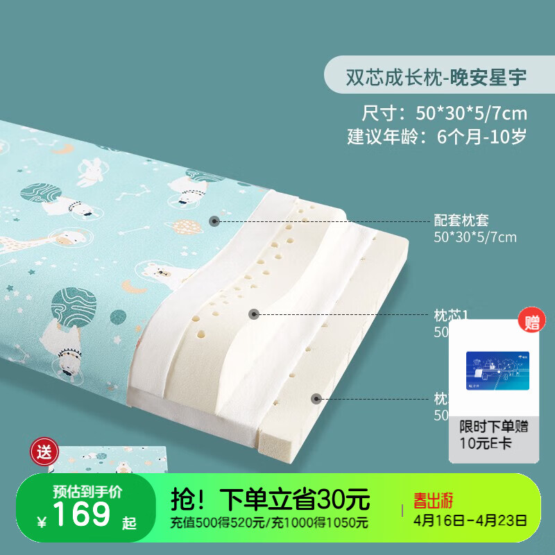 可优比（KUB）可优比儿童乳胶枕双芯可调节四季通用幼儿园婴儿枕头 中大童-双芯乳胶 -晚安星宇-5/7cm