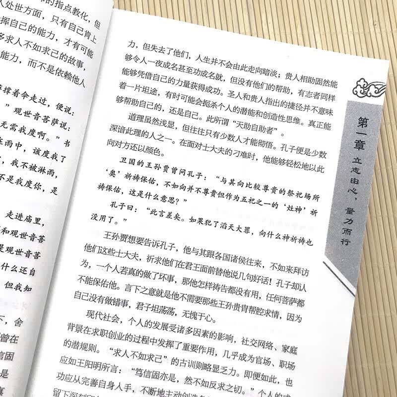 王阳明智慧箴言 聆听王阳明的心学精髓 浮世中练就从容不迫的内心立志修身养心处世实现自我 价值的提升和心灵成长书籍详情图