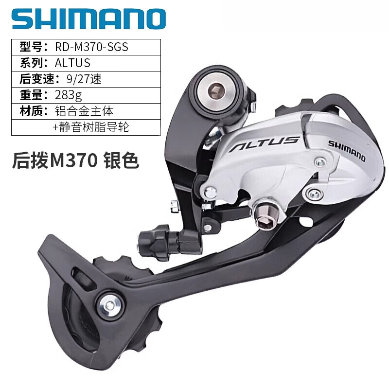 okivicoshimano禧玛诺m370m390m430后拨山地自行车927速变速器拨链器
