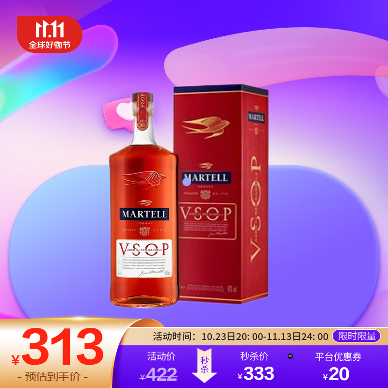 马爹利（Martell）赤木VSOP 法国 干邑白兰地 洋酒 1000ml怎么看?