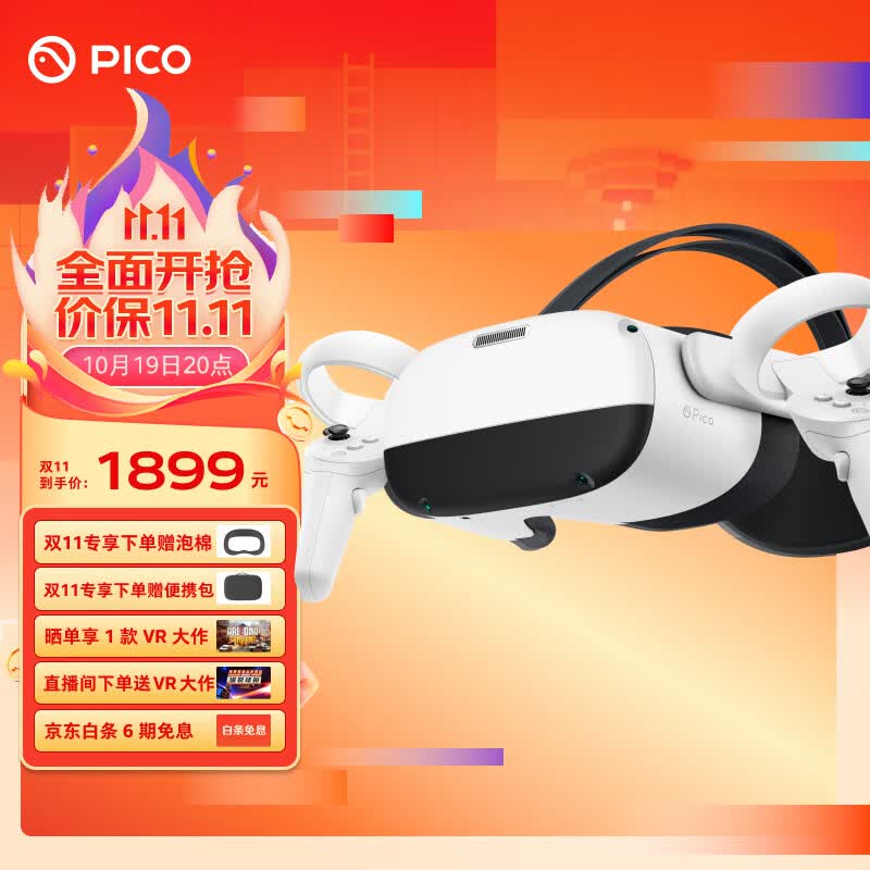 抖音集团旗下XR品牌 PICO Neo3 VR 一体机 6+256G VR眼镜头显 XR巨幕3D智能眼镜 体感游戏机非AR眼镜投屏使用感如何?