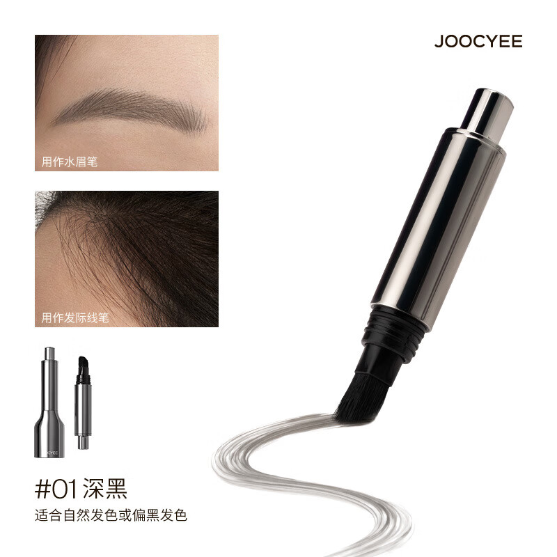 Joocyee酵色多用水眉筆發(fā)際線筆多用持久上色自然野生眉眼眉筆 #01深黑