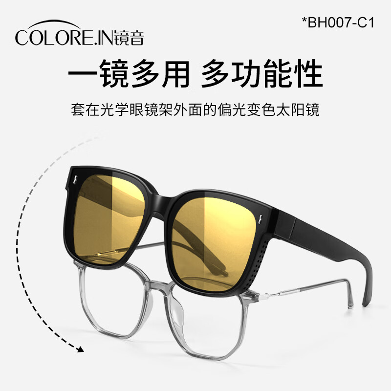 colore.in夜视眼镜开车专用男墨镜套近视眼镜日夜两用变色太阳镜驾驶防远光 黑框夜视黄变灰