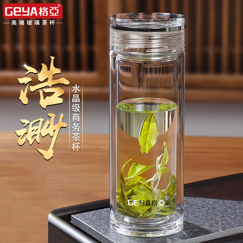 格亚（GEYA）浩渺双层玻璃杯男士高档商务玻璃茶杯玻璃水杯泡茶杯子礼盒定制 浩渺 400ml 京东折扣/优惠券