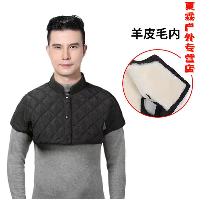 翼米乐羊毛护肩加厚皮毛一体肩膀防寒保暖睡觉中老年人男女冬季坎肩