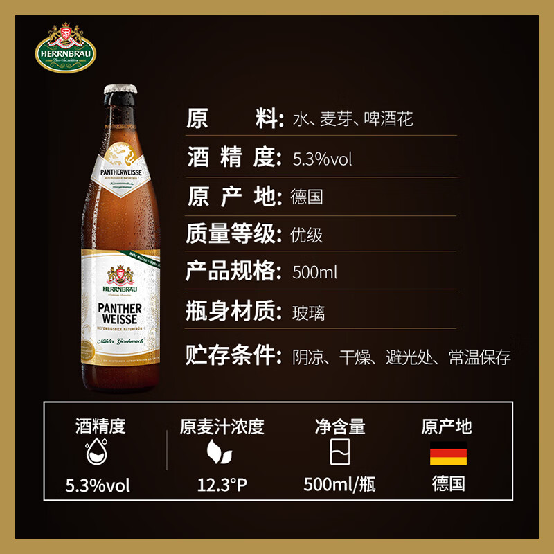 赫恩堡赫恩堡德国原瓶进口精酿啤酒巴伐利亚地理标志白啤酒原装进口 德国原瓶进口 500mL 20瓶 整箱装