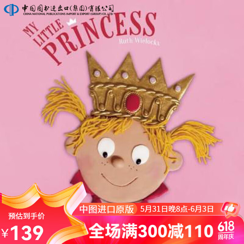 my little princess 我的小公主