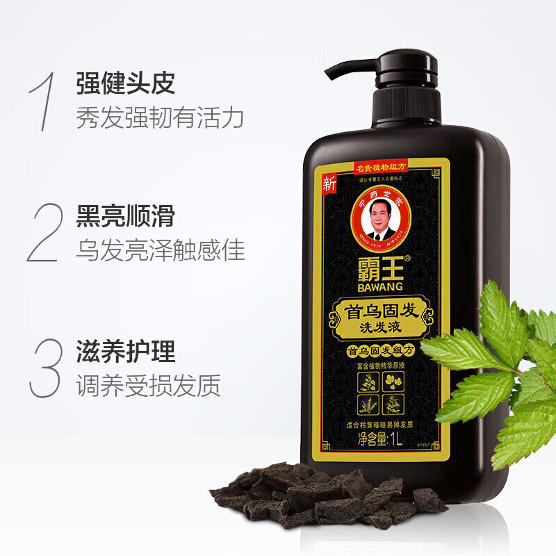 霸王首烏固發(fā)洗發(fā)水大瓶加量裝植物洗發(fā)水去屑控油1L家庭固發(fā) 首烏洗發(fā)水1L