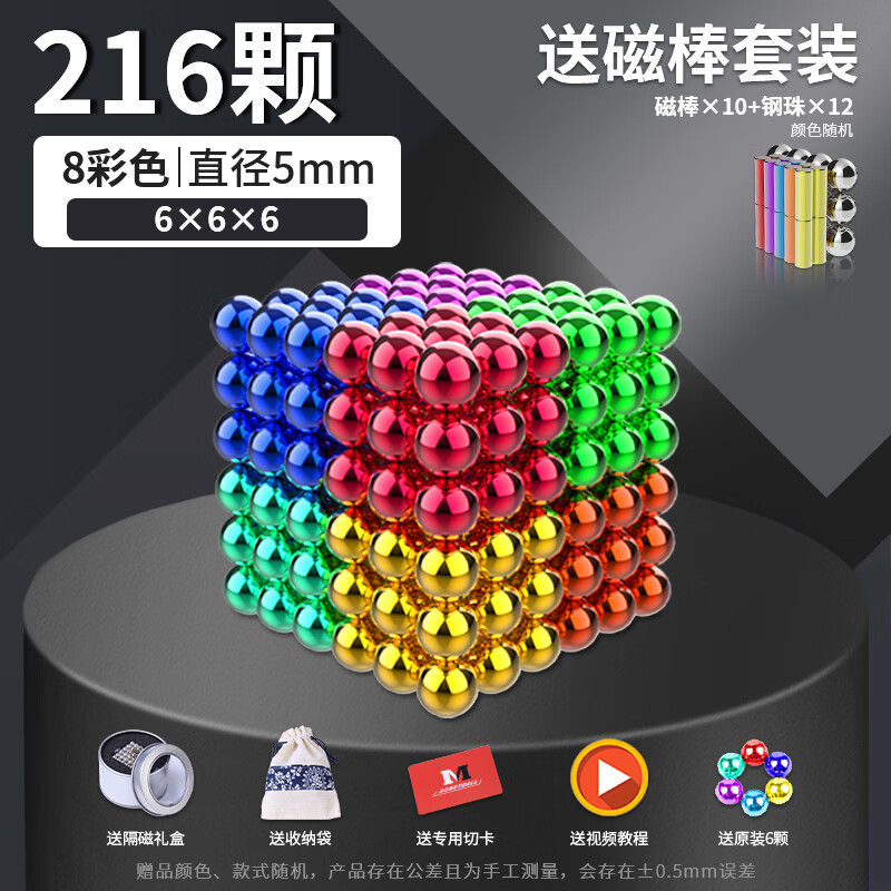 磁力珠10000颗_磁力珠多少钱 磁力珠10000颗_磁力珠多少钱