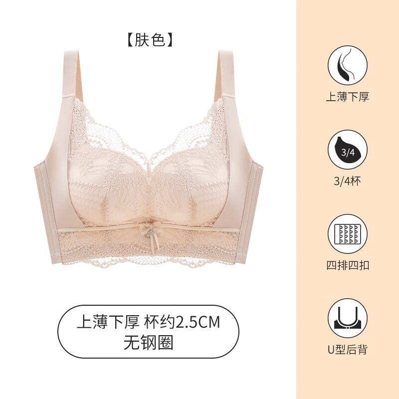 爱戴内衣女小胸聚拢显大无钢圈上托防下垂收副乳调整型美背蕾丝文胸 1790-肤色（厚杯约2.5CM） 80B
