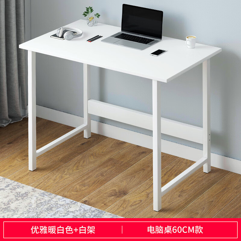 意奢汇电脑桌台式家用简易书桌简约现代桌子卧室学生学习桌 白色60cm