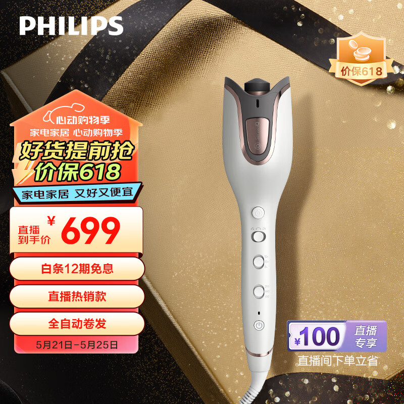 飞利浦（PHILIPS）全自动电卷发棒 升级款 SenseIQ技术 防烫造型 25mm  BHB878/15 陶瓷白