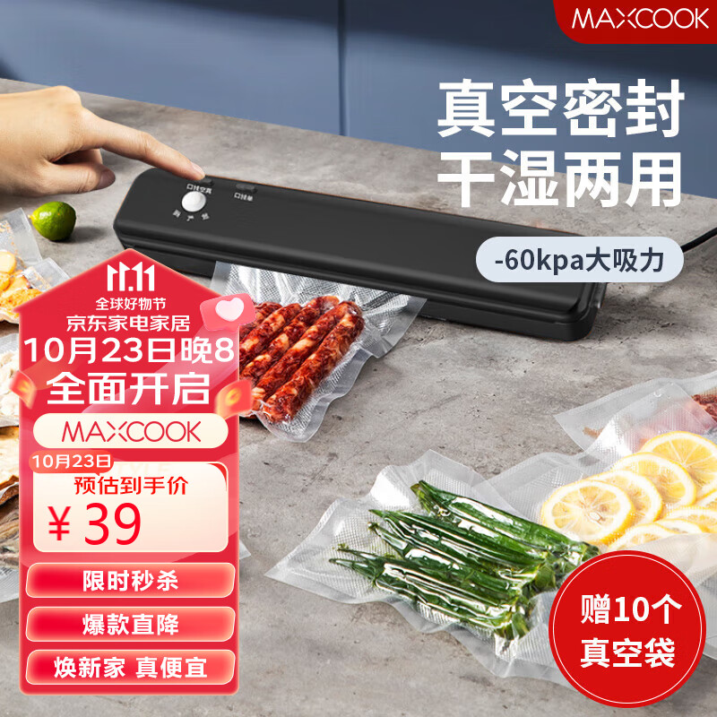 美厨(maxcook)封口机 真空封口机塑料薄膜零食包装塑封机打包机包装机 SL-V2(配10个真空袋)使用感如何?