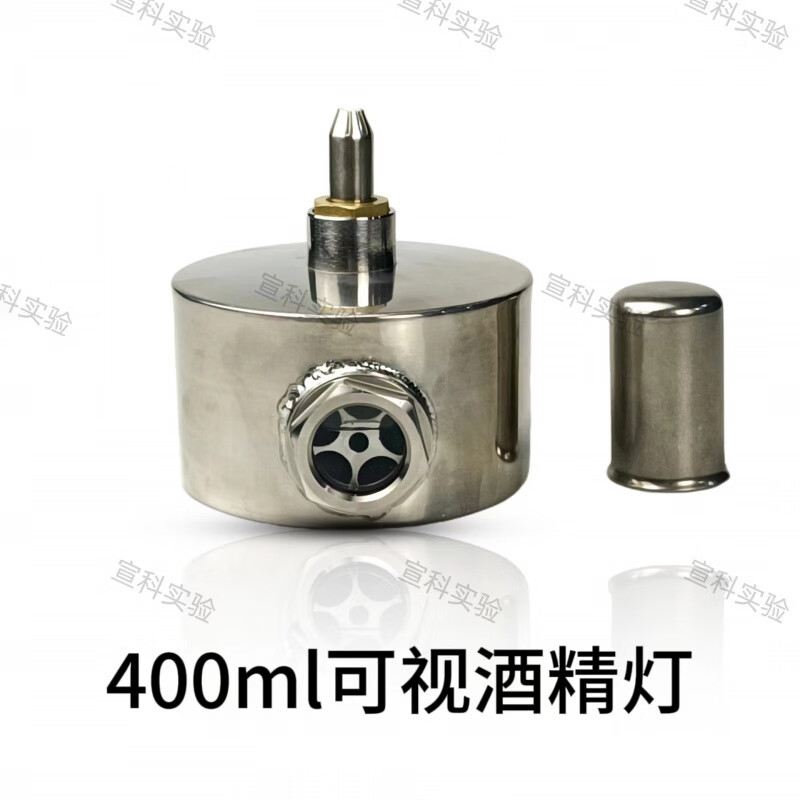 不銹鋼可視酒精燈實(shí)驗(yàn)酒精燈教學(xué)儀器 400ml(不銹鋼窗)