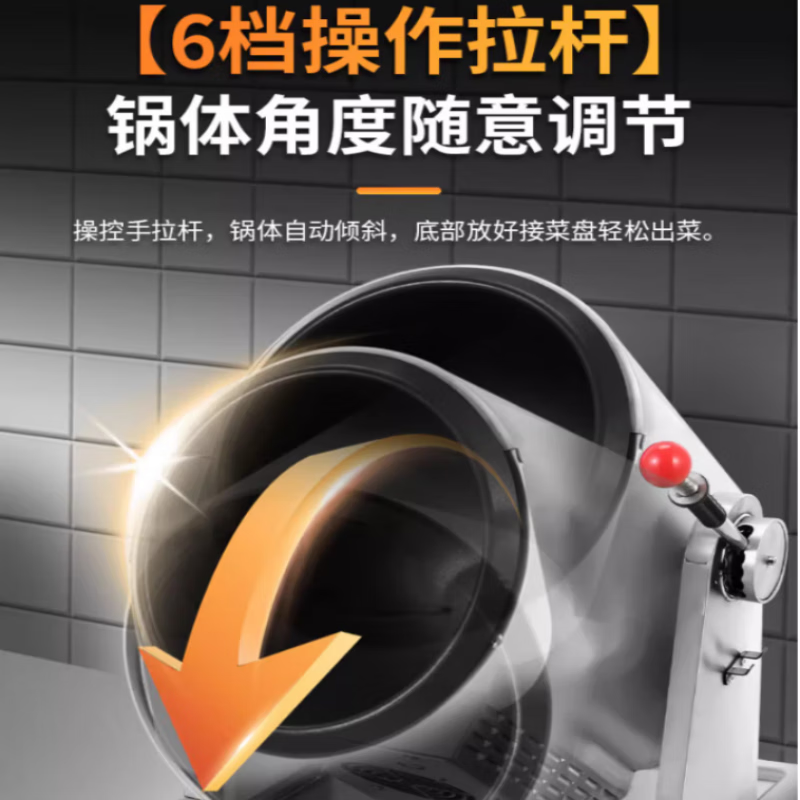 2026年炒菜机器人怎么选不踩雷？实测这8款后，我悟了！-图片7