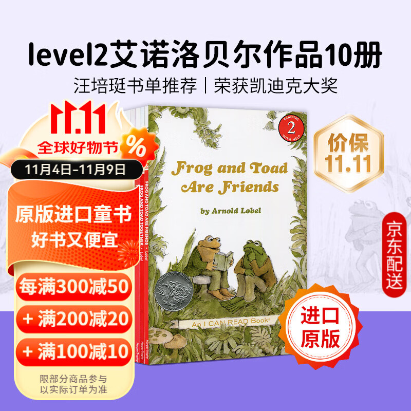 Frog and Toad 青蛙与蟾蜍 英文原版 青蛙和蟾蜍10册 艾诺洛贝尔 凯迪克大奖 汪培珽第三阶段 送音频