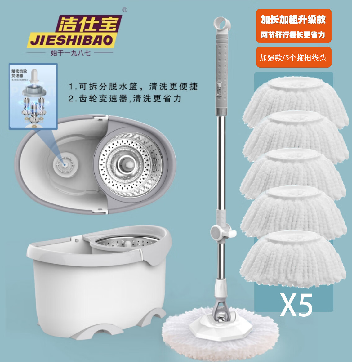 洁仕宝 海豚拖把/旋转免手洗/干湿两用 拖布双驱动/家用带桶懒人 一杆