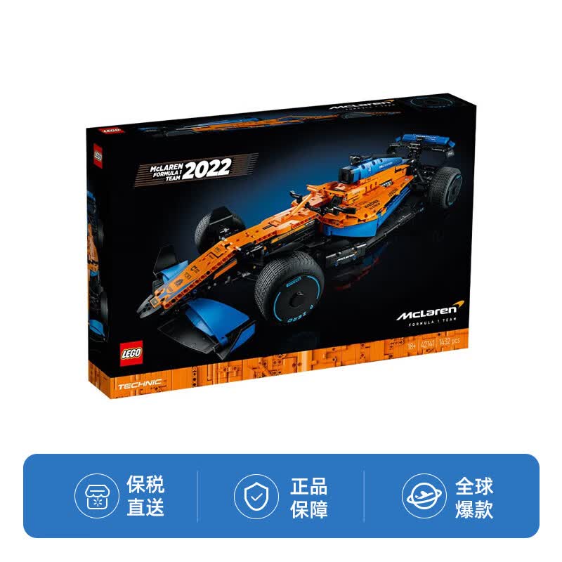 乐高 LEGO积木  机械系列迈凯伦F1赛车42141  跑车迷的入门藏品怎么看?