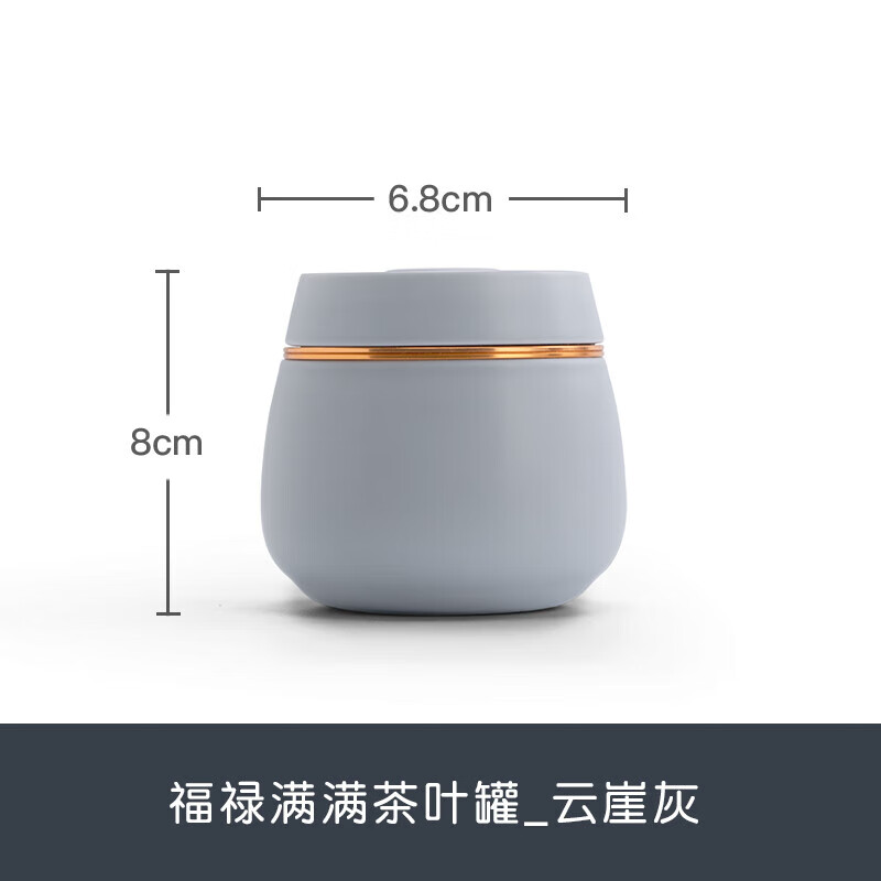 南山先生福祿滿滿儲茶罐小號密封茶葉罐家用陶瓷醒茶罐子防潮茶倉 福祿滿滿茶葉罐_云崖灰