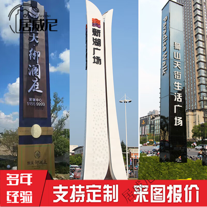 威尼大型户外立牌导视精神堡垒商场楼宇索引楼层指引牌厂家定制 白色