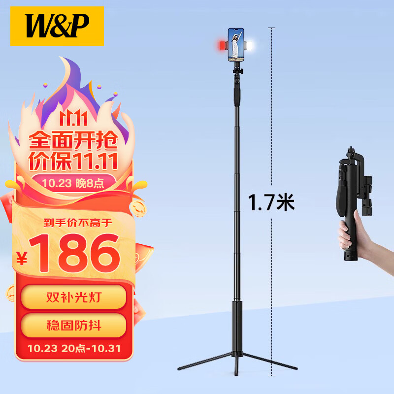 W&P【美国】自拍杆三脚架云台防抖户外手持支架神器360度旋转全自动多功能1.75米旅行蓝牙遥控wp怎么样,好用不?