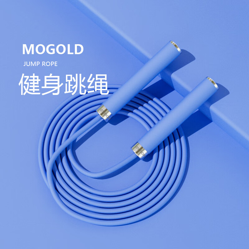 MOGOLD拳击健身跳绳成人竞速减肥训练燃脂可调节轴承比赛中考专用运动绳 T68-蓝色