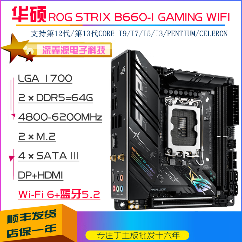 华硕 ASUSB660M-K/A/A AC/PLUS WIFI D4主板1700针 支持12代CPU 华硕ROG B660-I-GAMING-WIFI