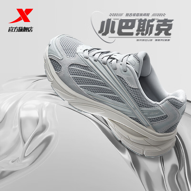 特步（XTEP）小巴斯克 | 休闲鞋男女款2024夏季新款轻便舒适运动鞋厚底老爹鞋 幻影灰/青木灰(男款) 蒸汽波波泥 43