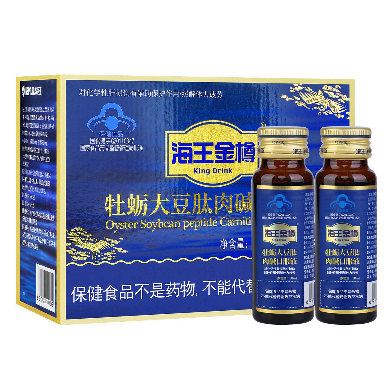 海王金樽牌牡蛎大豆肽肉碱口服液8支/盒 有化学性肝损伤者小蓝瓶牡蛎