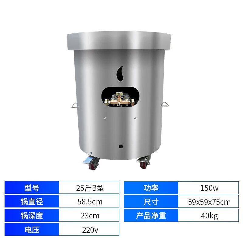 能師傅板栗機(jī)器小型糖炒商用炒板栗機(jī)擺攤?cè)詣?dòng)商用小型立式燃?xì)獬疵踝榆囕d式炒貨機(jī)擺攤機(jī)器 25斤B型/220V/150W
