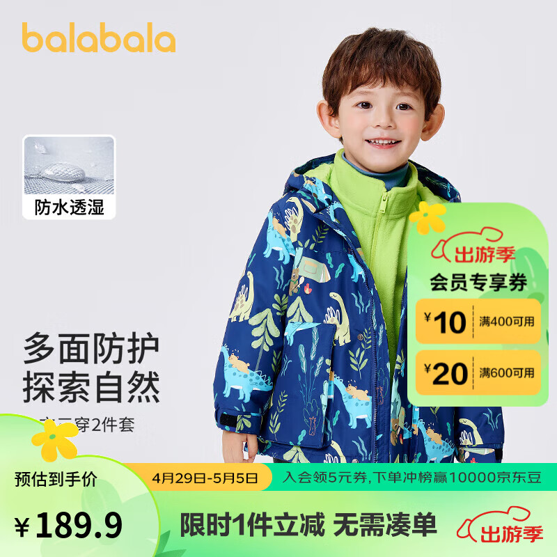 巴拉巴拉儿童棉袄男童棉衣两件套印花三合一2023冬季外套洋气