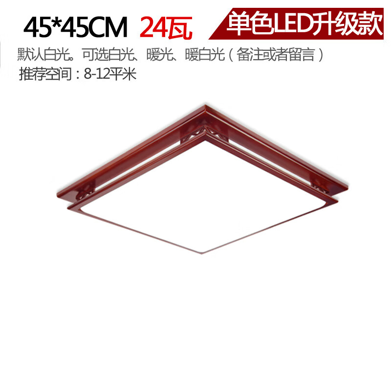 歐普源興燈具大全2024款客廳臥室燈餐廳燈新中式吸頂燈中國風(fēng)長方形實(shí)木書 【45*45CM】LED升級(jí)款