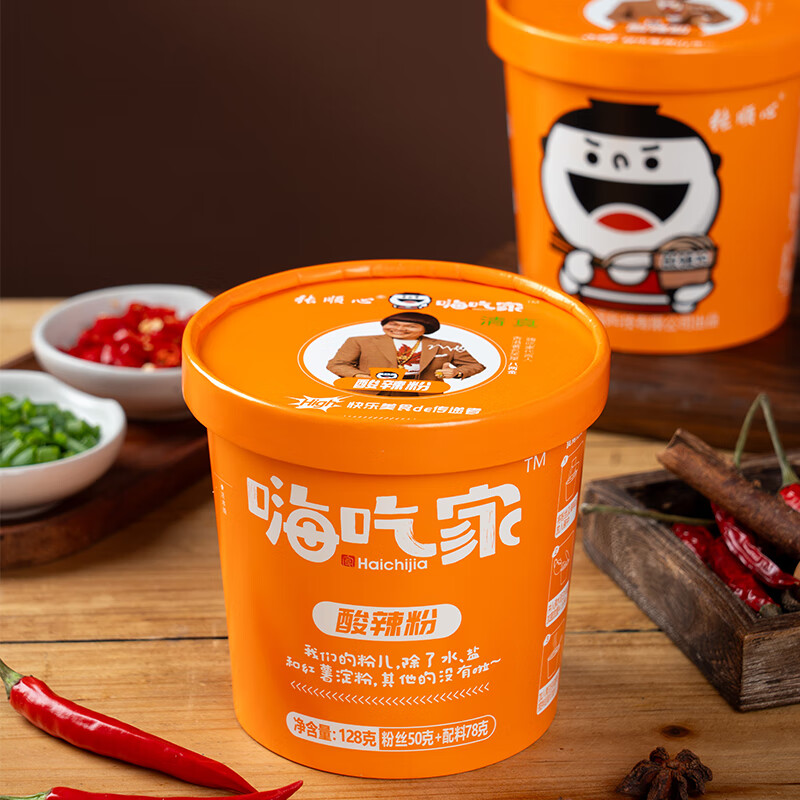 嗨吃家酸辣粉红薯粉丝方便速食懒人食品正宗重庆风味休闲夜宵小零食 【特惠标准版】酸辣粉128g*6桶