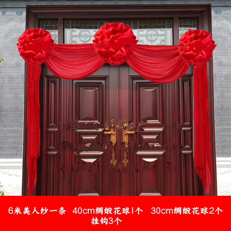 澳颜莱大门门头顶装饰 大红花球结婚单元门农村大门装饰乔迁婚房门头
