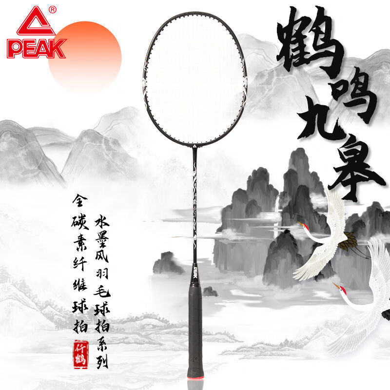 匹克匹克羽毛球拍超轻全碳素对拍中杆初学者耐用型儿童成人单双拍套装 黑色-单支【全碳素】-送打球套装 联系客服-磅数可定【22-28磅】