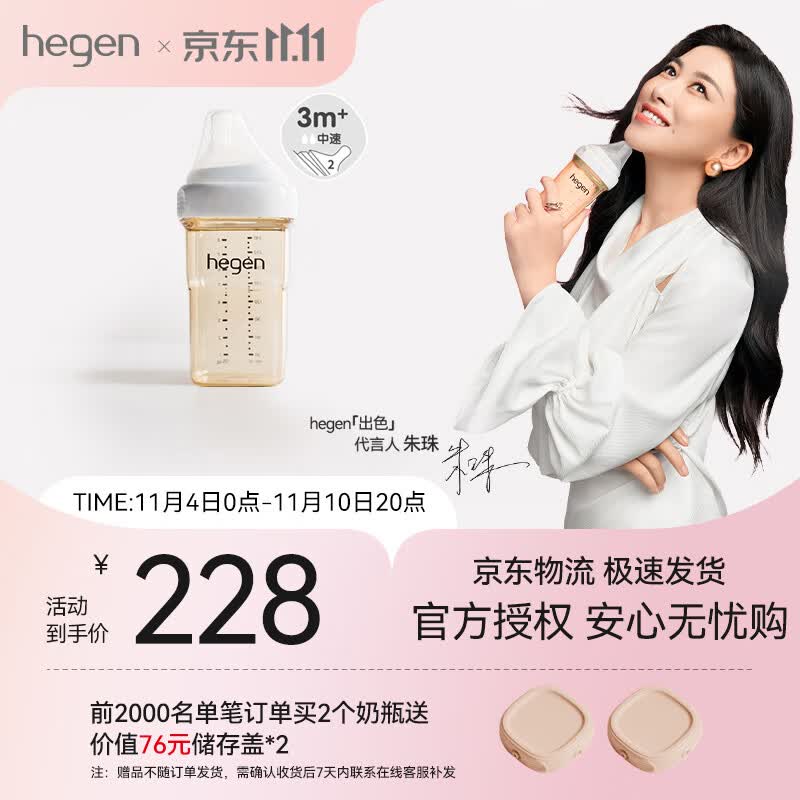 HEGEN奶瓶新生婴儿宽口多功能奶瓶PPSU婴儿大宝宝仿母乳奶瓶原装进口 240ml自带2阶段奶嘴 3-6个月使用怎么样,好用不?