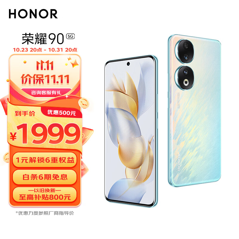 荣耀90 2亿像素超清相机 零风险调光护眼屏 5000mAh轻薄长续航 12GB+256GB 冰羽蓝 5G使用感如何?