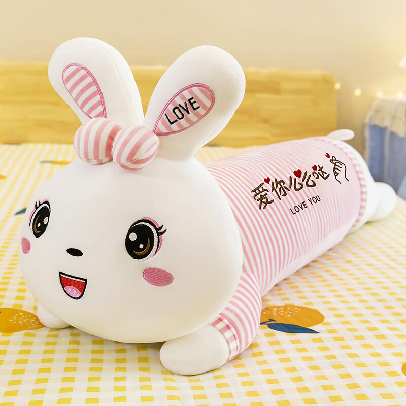 超软大号床上睡觉抱枕可爱娃娃公仔女孩生日玩偶 粉色睁眼 爱你么么哒