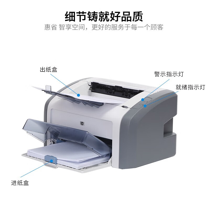 惠普 1020打印机评测值得买吗？深度剖析功能区别！
