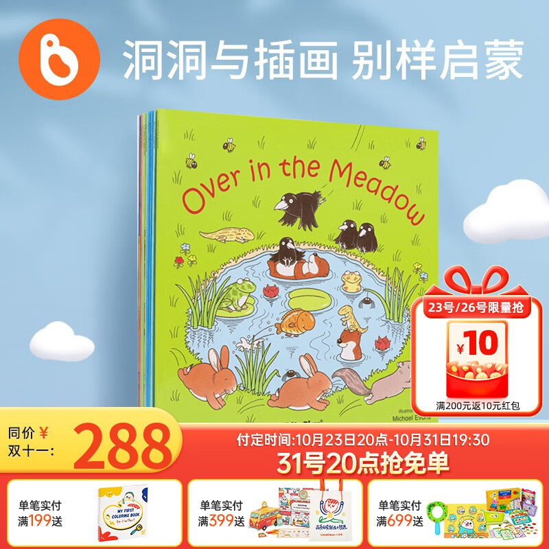 小彼恩点读童书英文原版经典童谣洞洞书蓝盒9册Child's Play廖彩杏书单推荐9大领域认知儿童英语启蒙毛毛虫笔点读书1-9岁 点读版-经典童谣洞洞书蓝盒9册使用感如何?