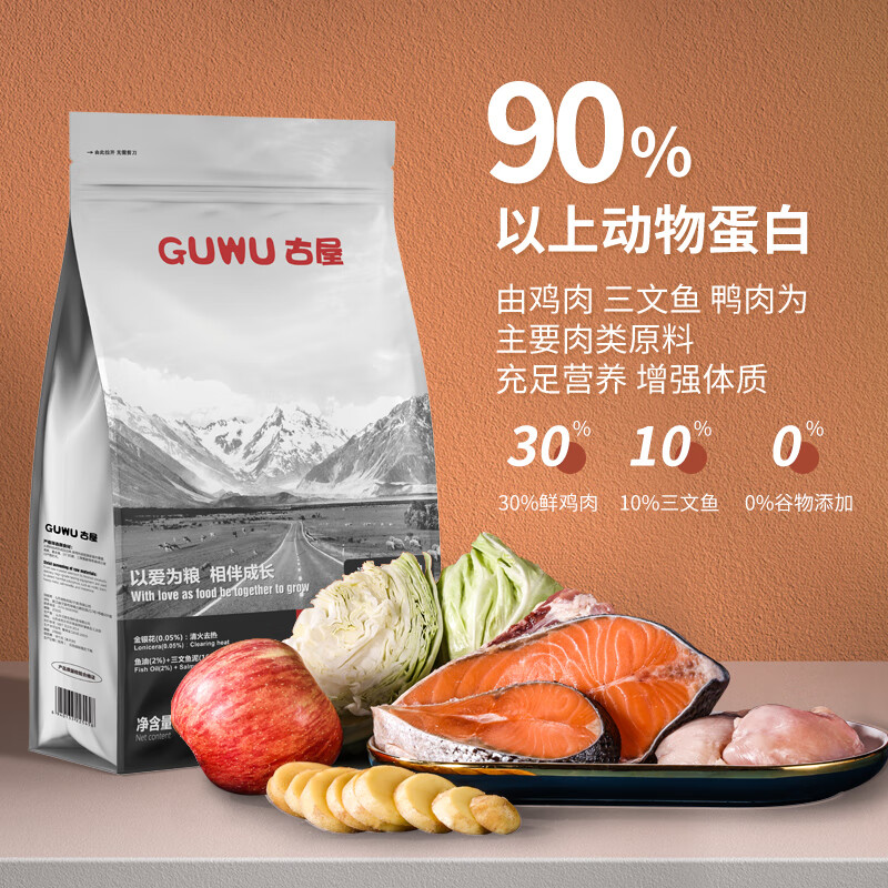 oimg古屋无谷狗粮全价全犬期大小型犬通用美毛增强体质鸡肉三文鱼