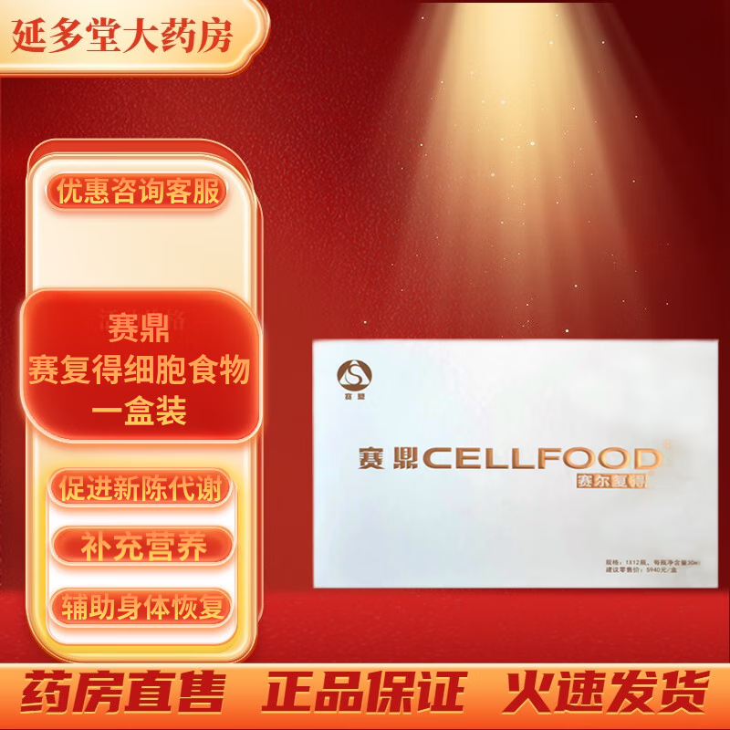 cellfood,CELLFOOD美国官网 cellfood,CELLFOOD美国官网