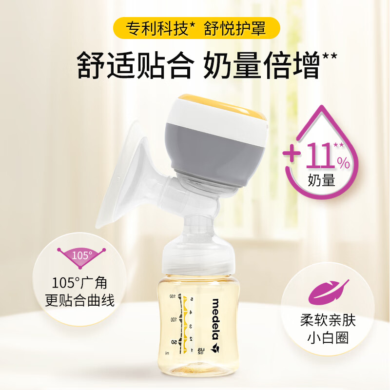 美德乐（Medela） Easy吸奶器电动单边吸乳器无痛挤奶器