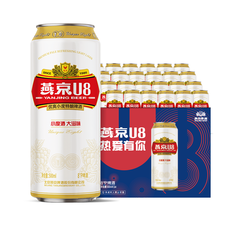燕京啤酒 U8小度酒8度啤酒500ml*24听 开春踏青 整箱装