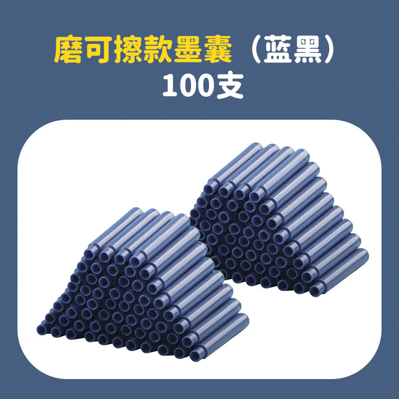热敏可擦墨囊英雄钢笔墨囊可替换小学生专用三四年级2.