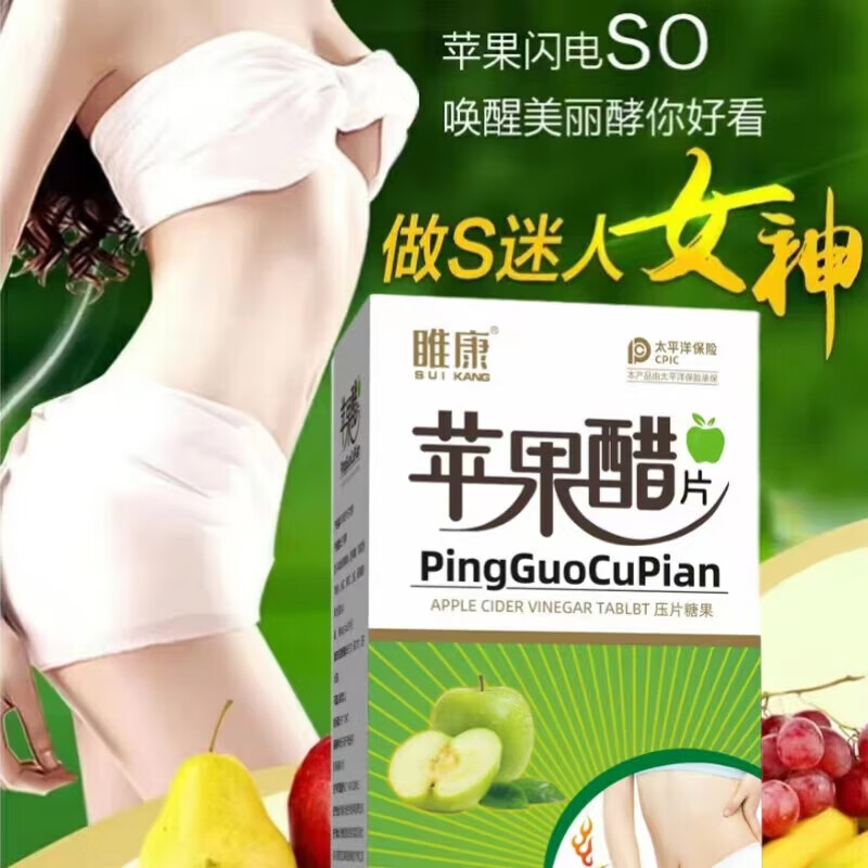 叁禾源苹果醋片果蔬酵素片实惠装 五盒巩固装