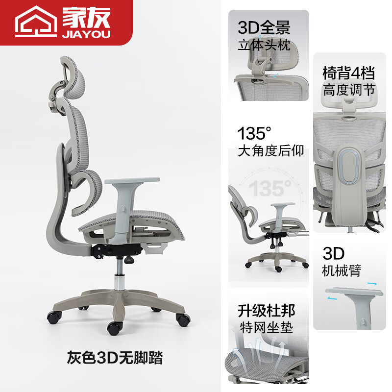 家友人体工学椅电脑椅可躺家用办公椅人工力学座椅学习转椅电竞椅椅子 JY030 云灰带衣架无搁脚+升降3D扶手尼龙脚透气网